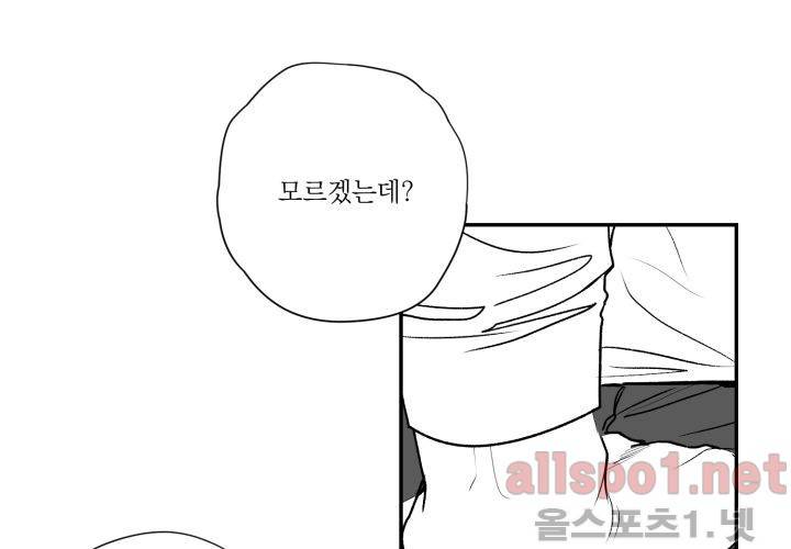 꽃놀이패 35화 최종화 139