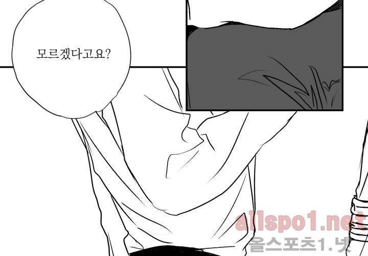 꽃놀이패 35화 최종화 140