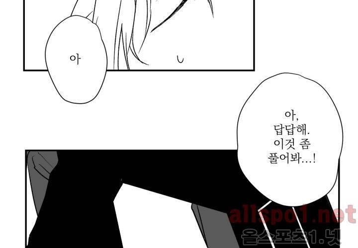 꽃놀이패 35화 최종화 143