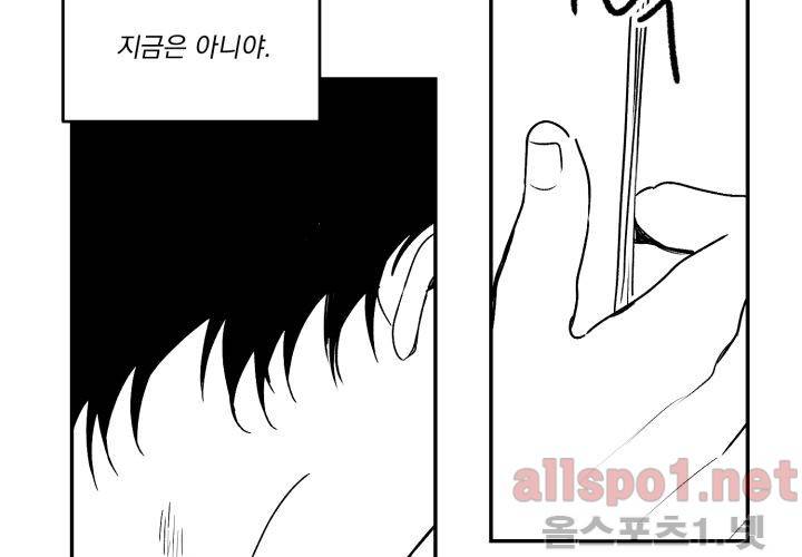 꽃놀이패 35화 최종화 150