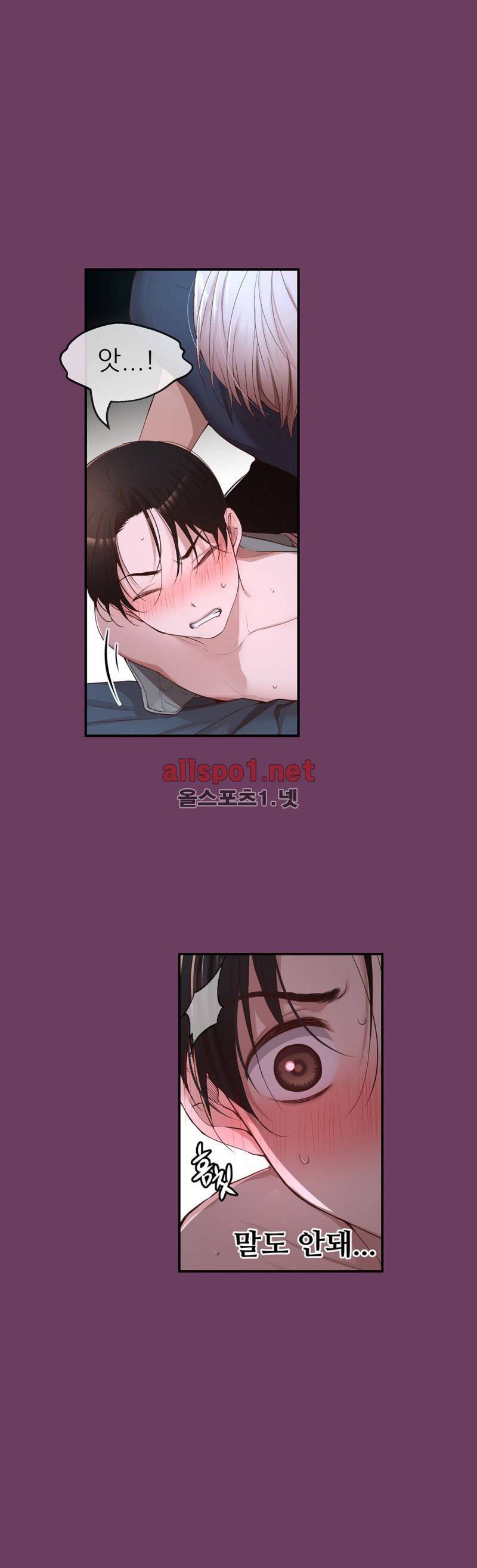 너란 남자 19화 2