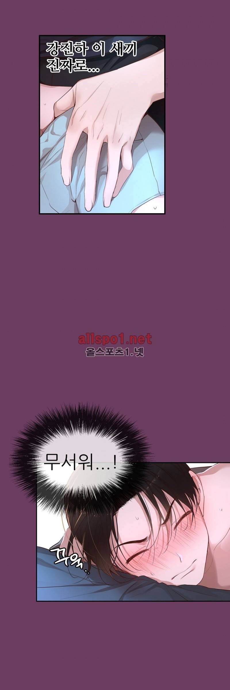 너란 남자 19화 3