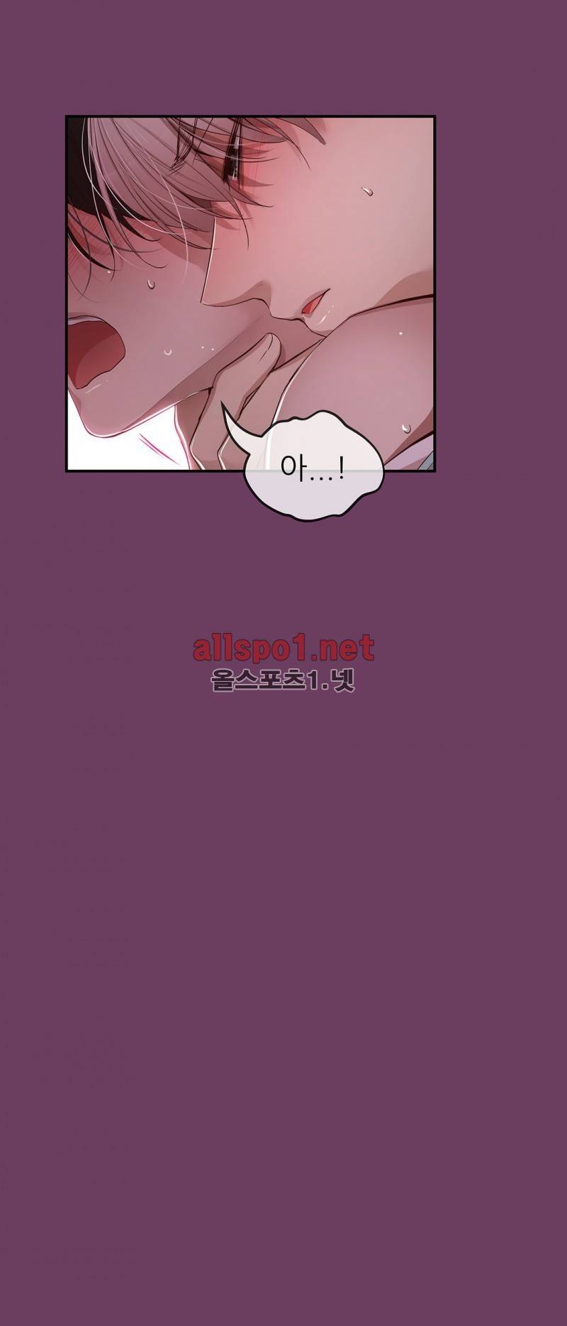 너란 남자 19화 5