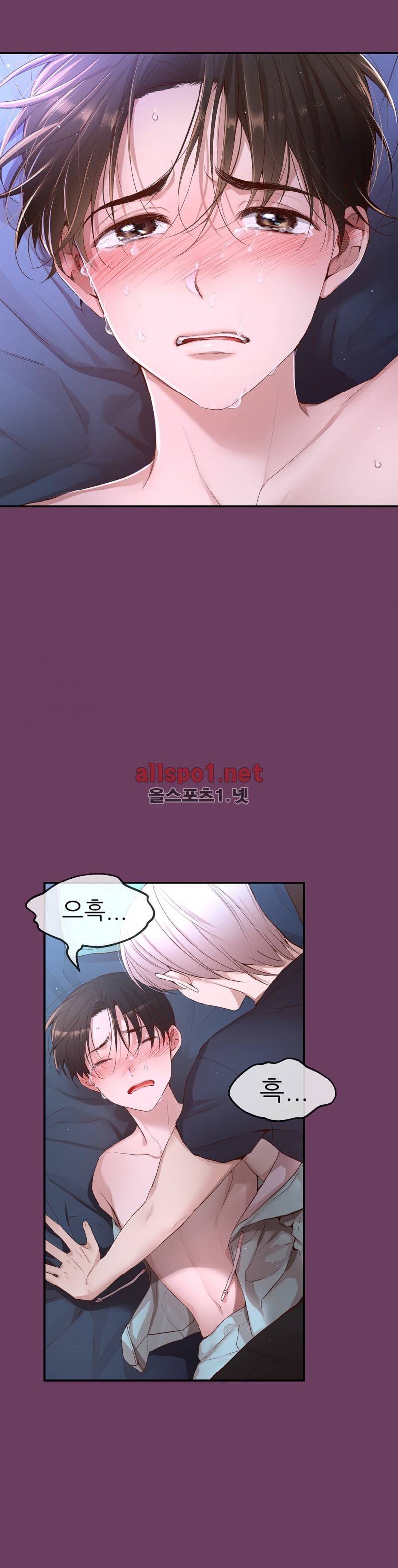 너란 남자 19화 8