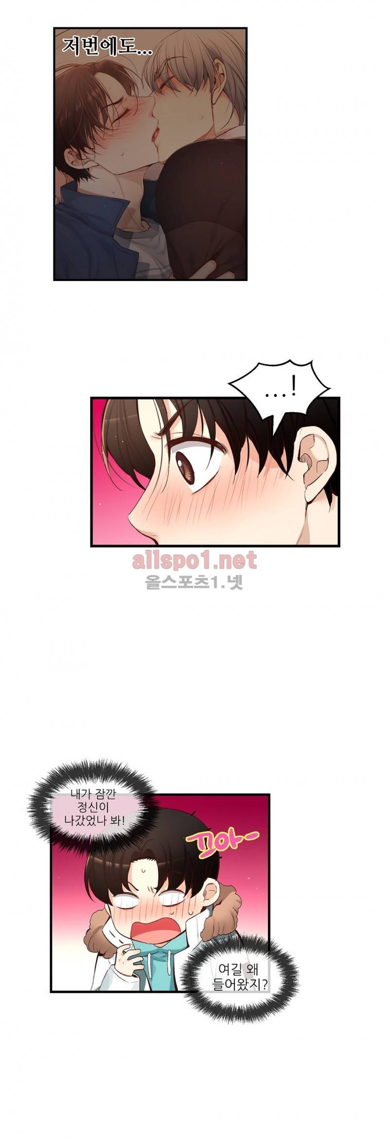 너란 남자 28화 3