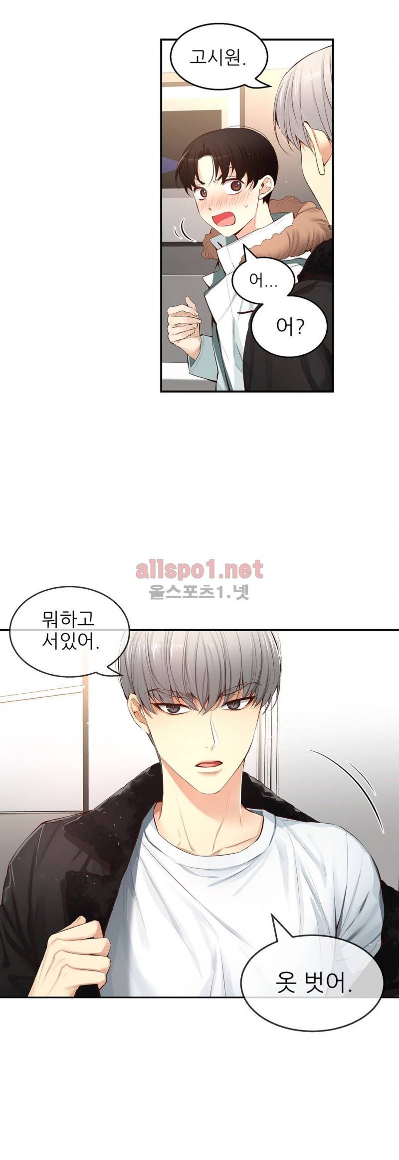 너란 남자 28화 4