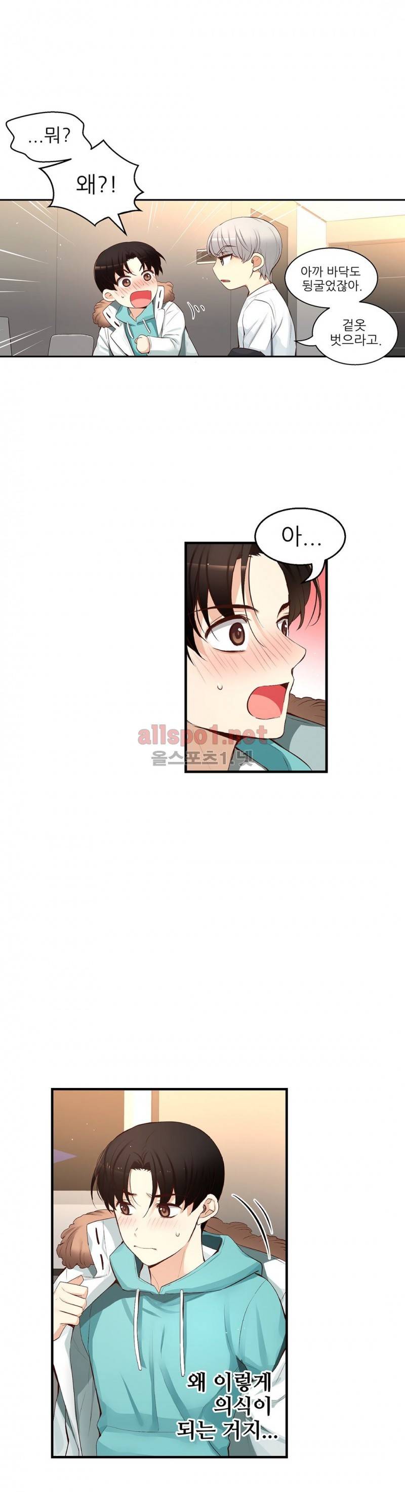 너란 남자 28화 5
