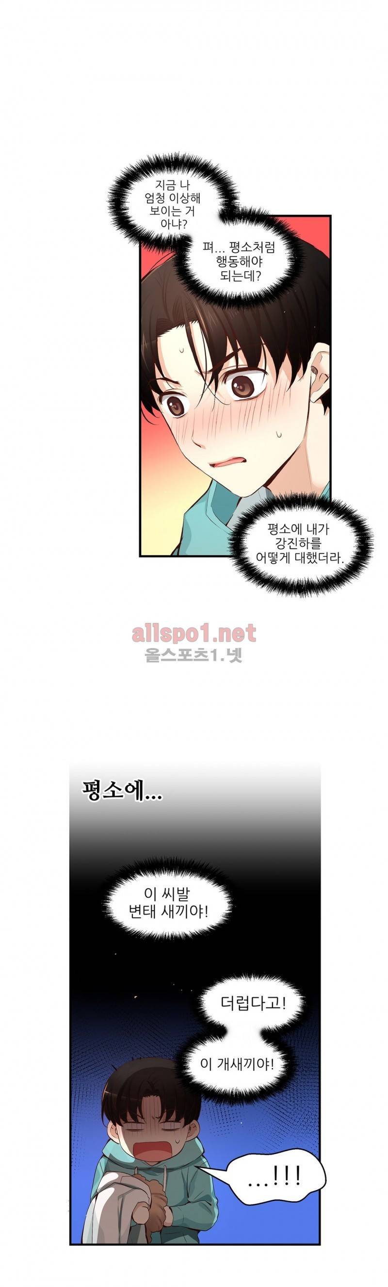 너란 남자 28화 6