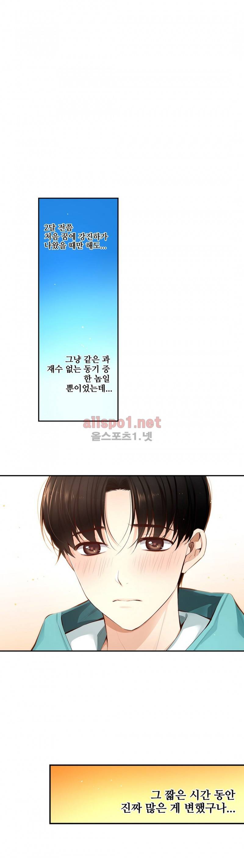 너란 남자 28화 7