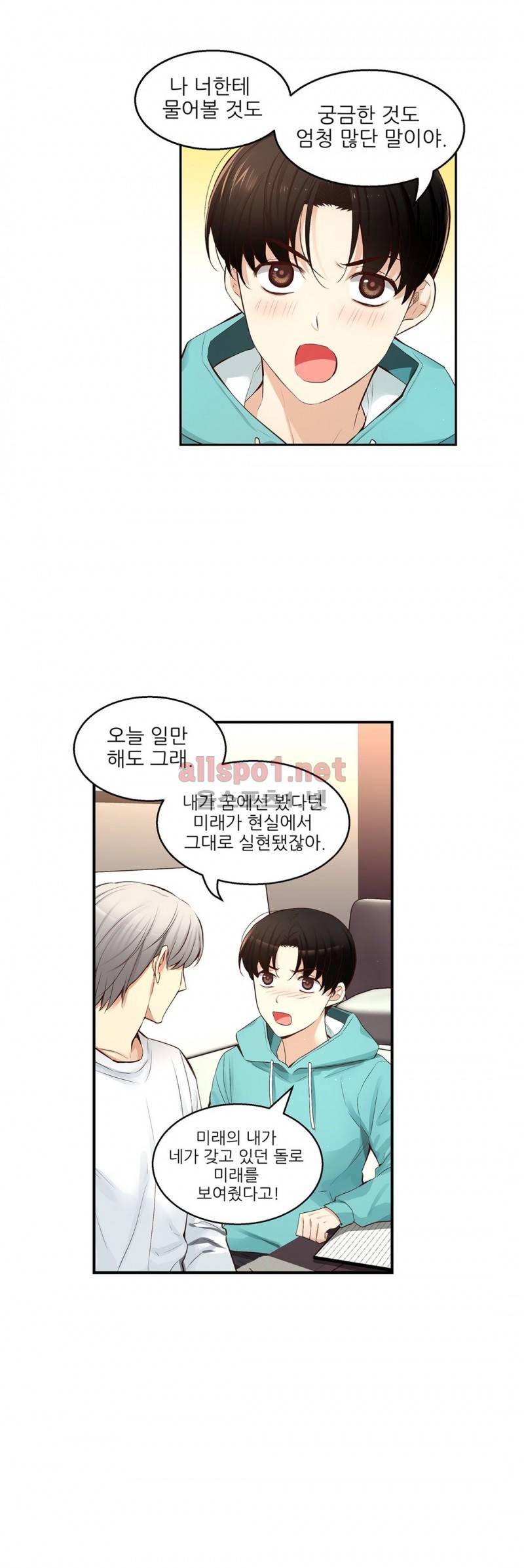 너란 남자 28화 10