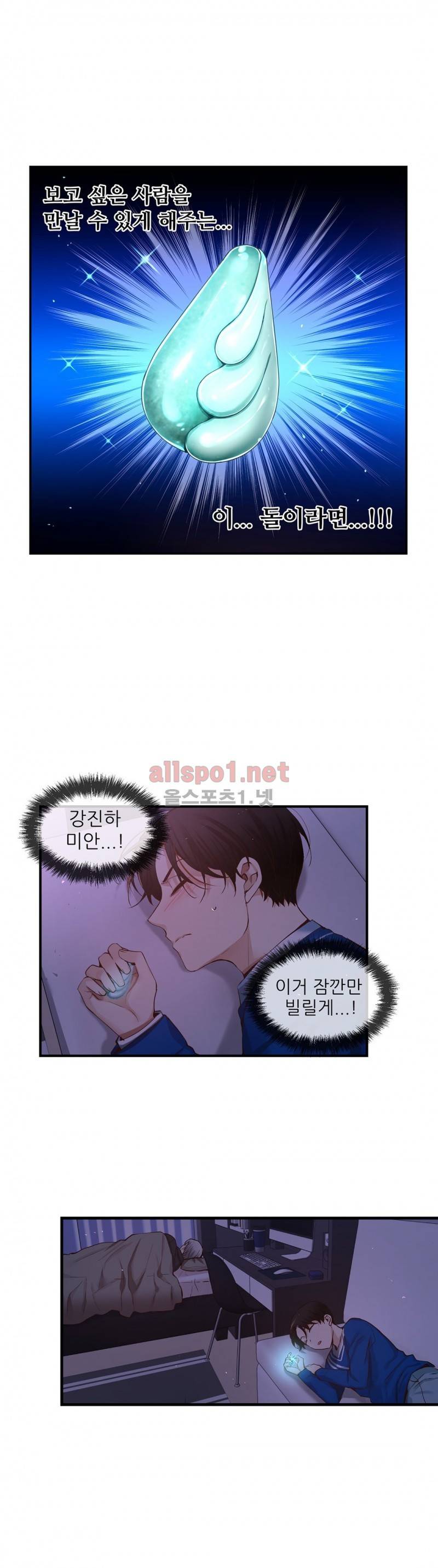 너란 남자 36화 1