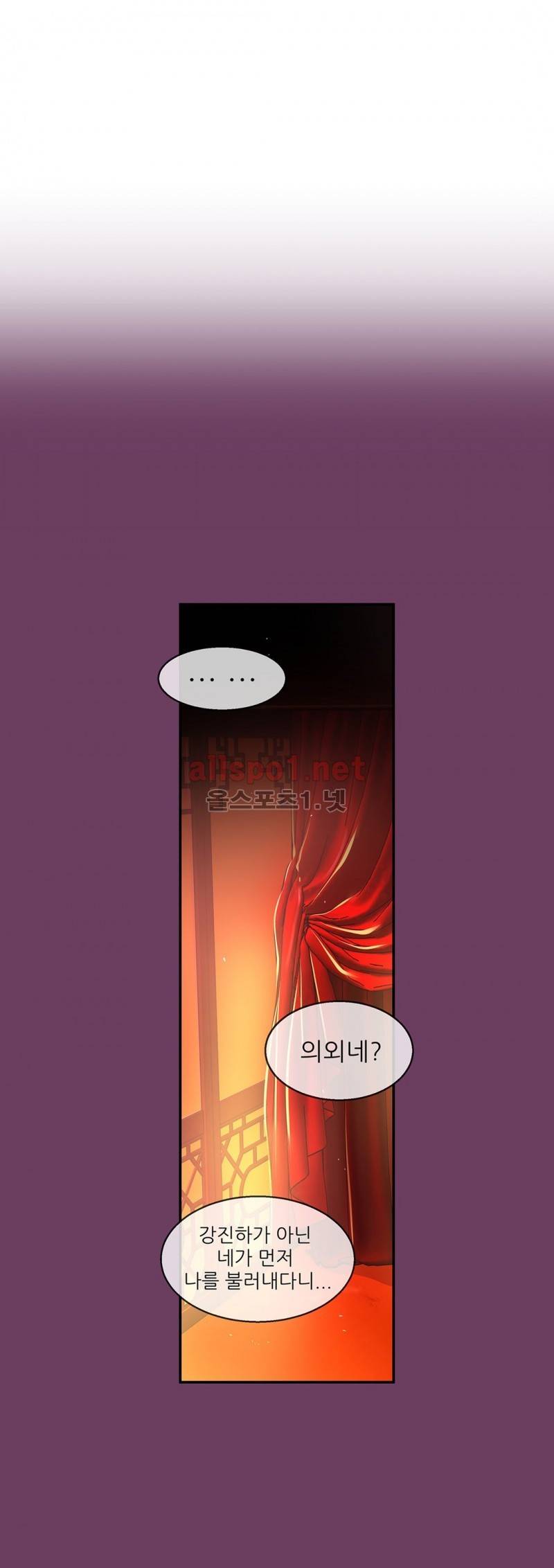 너란 남자 36화 3