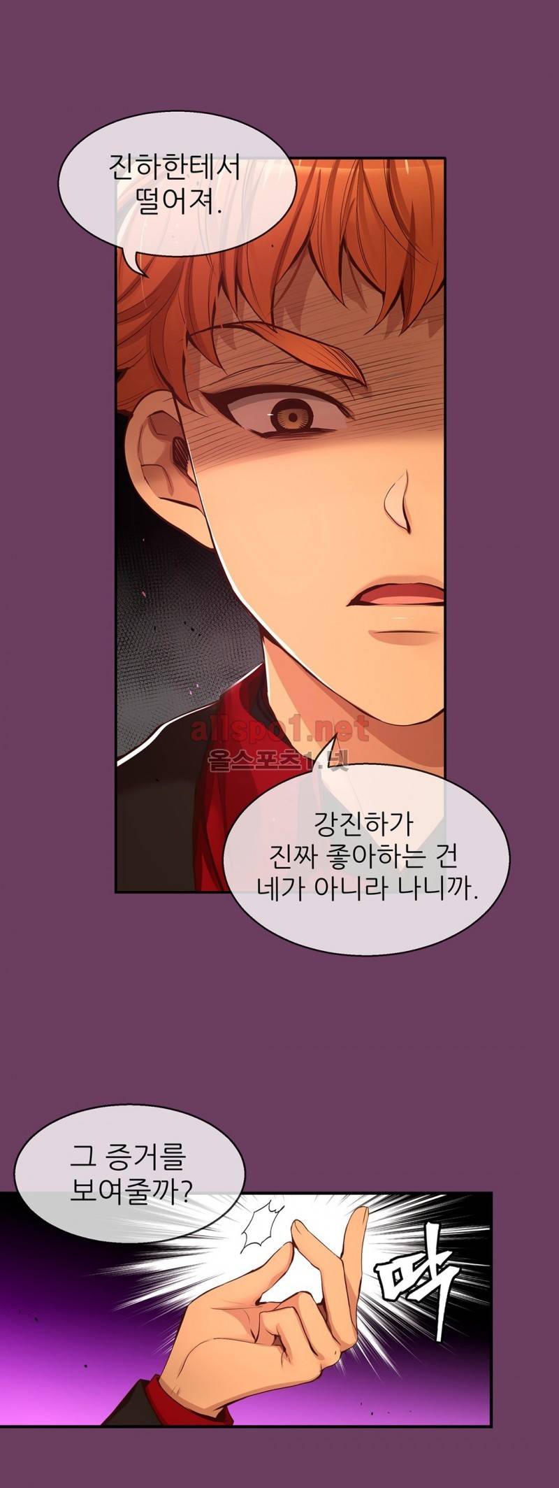너란 남자 36화 7