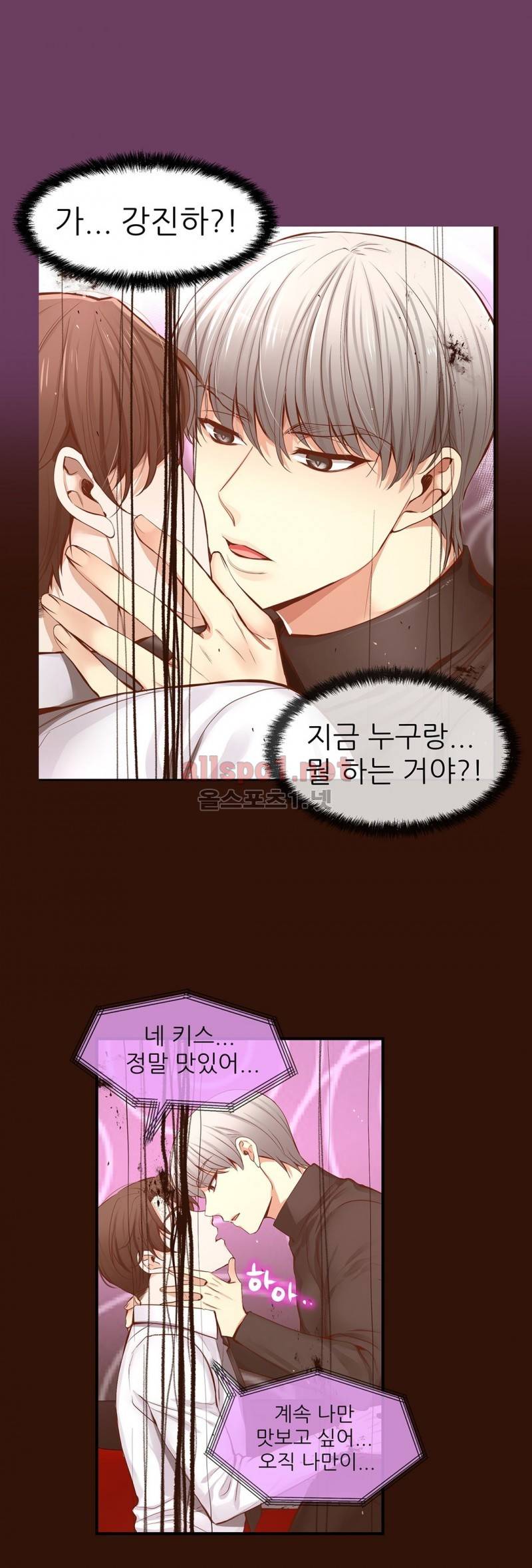 너란 남자 36화 10