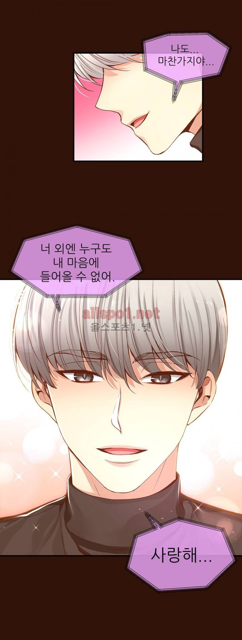 너란 남자 36화 11