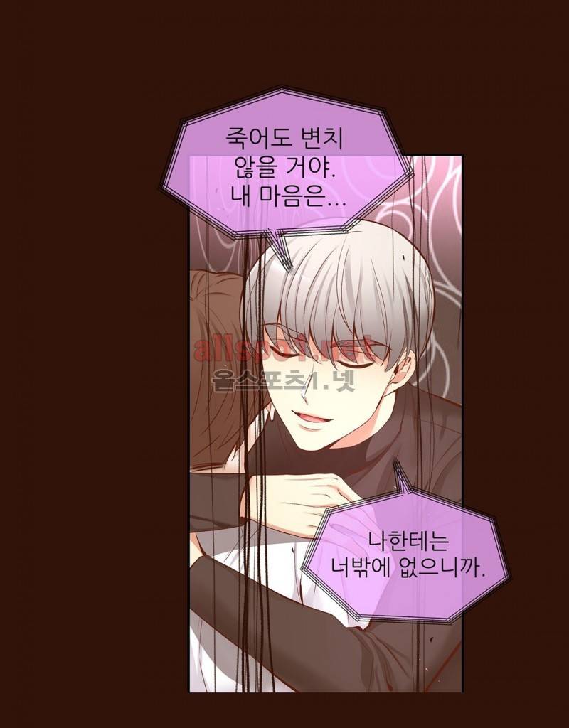 너란 남자 36화 12