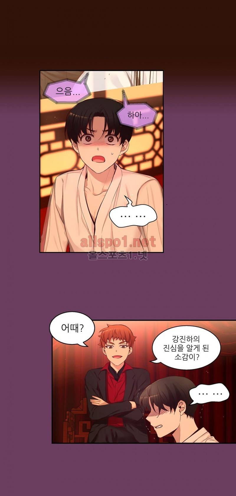 너란 남자 36화 13