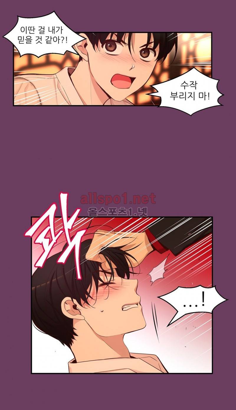 너란 남자 36화 14
