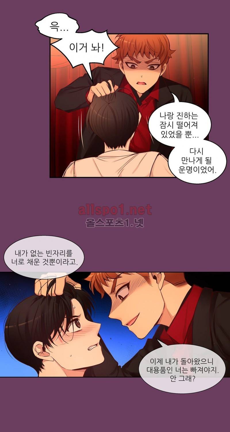 너란 남자 36화 15