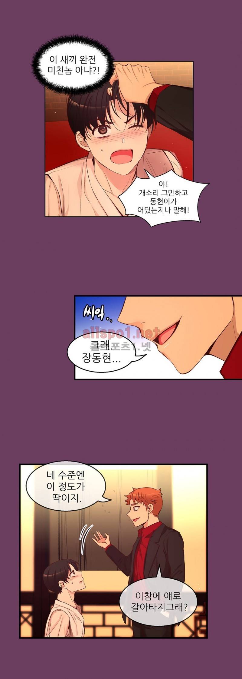 너란 남자 36화 16