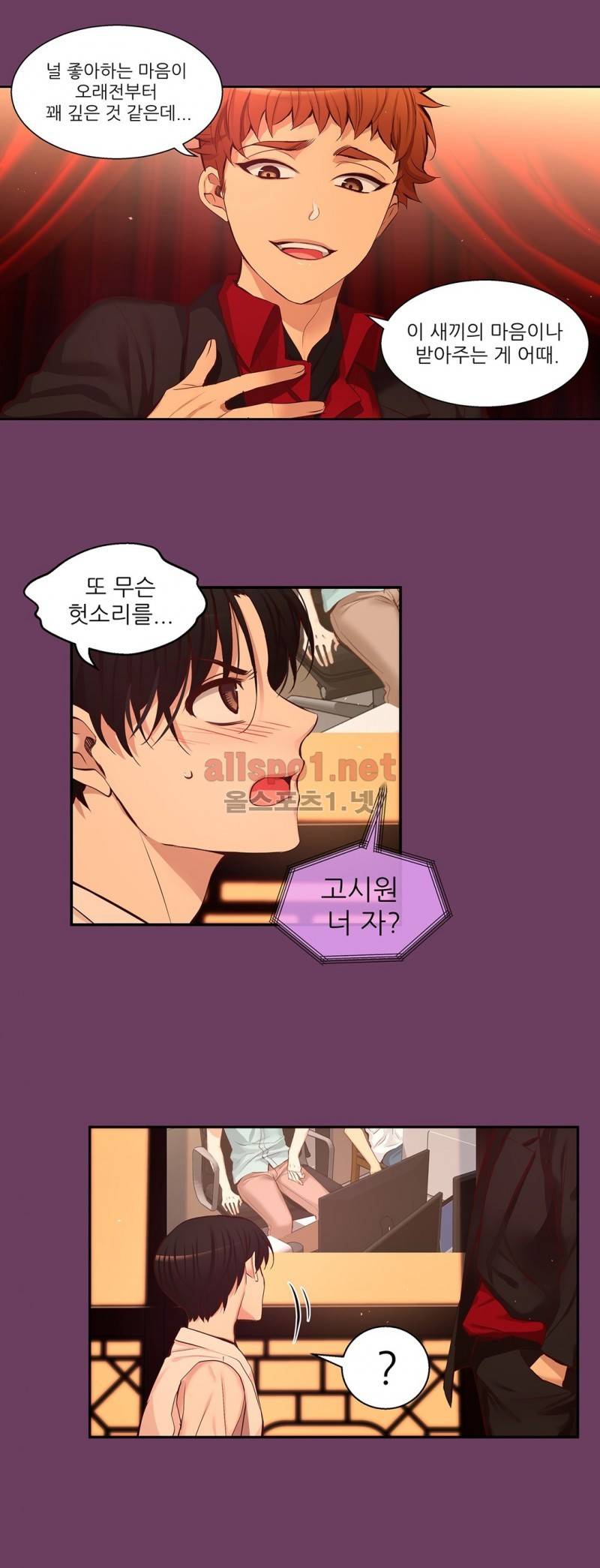 너란 남자 36화 17