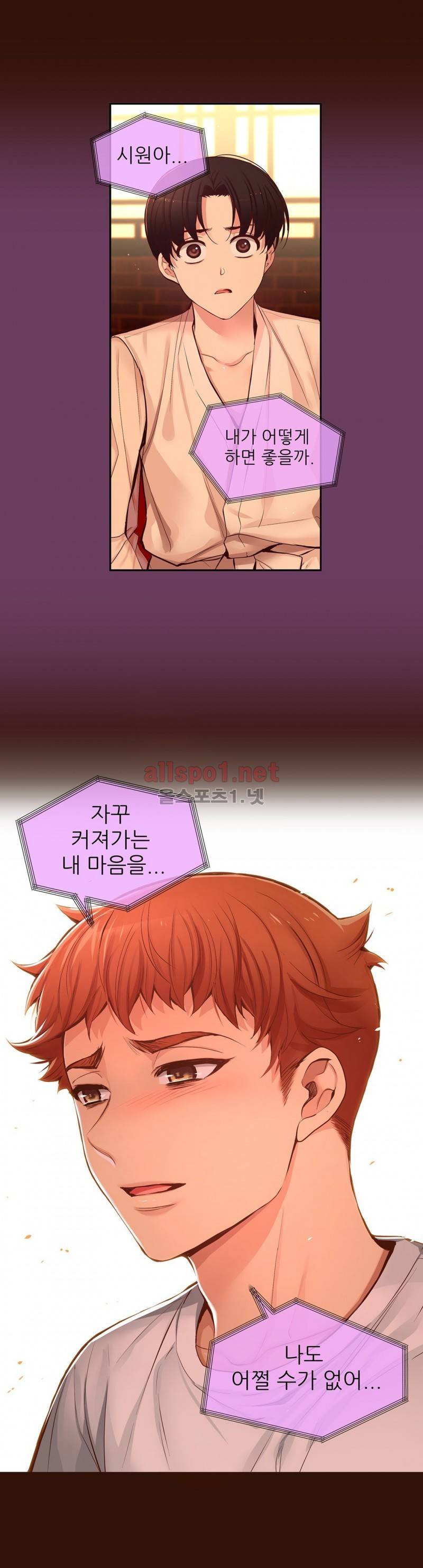 너란 남자 36화 19