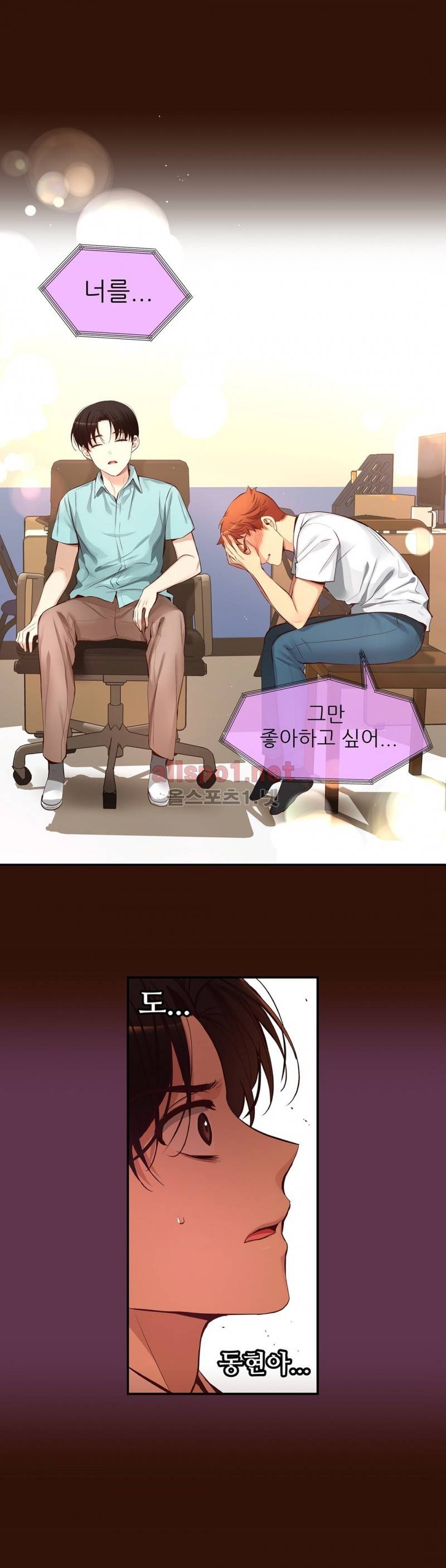 너란 남자 36화 20