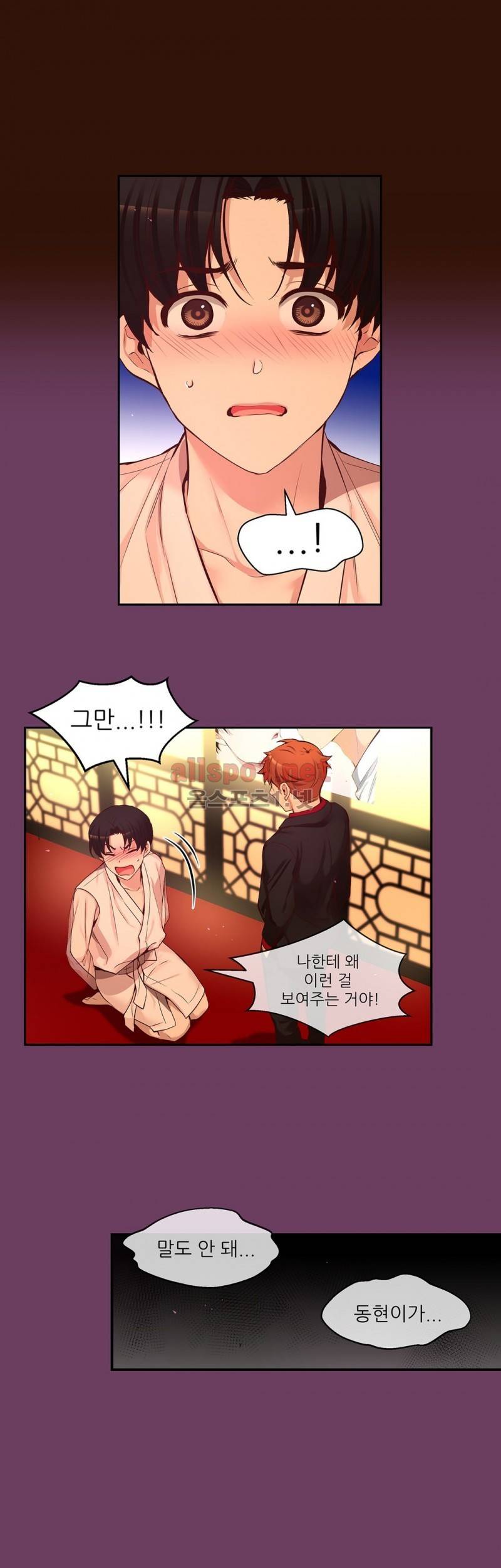 너란 남자 36화 22