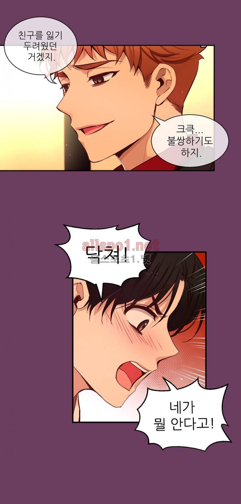너란 남자 36화 23