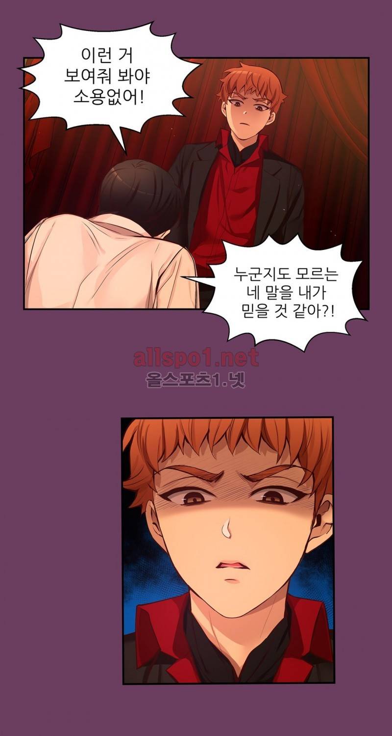 너란 남자 36화 24