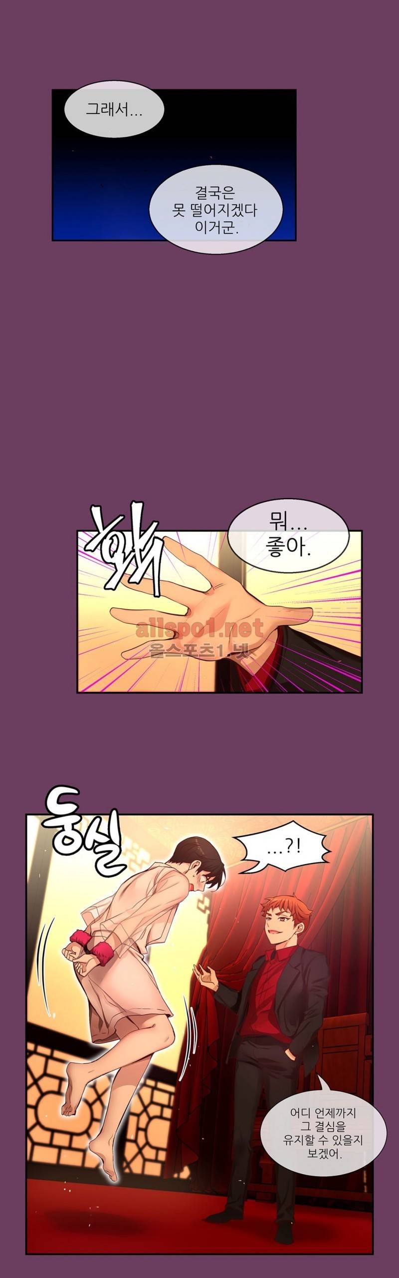 너란 남자 36화 25