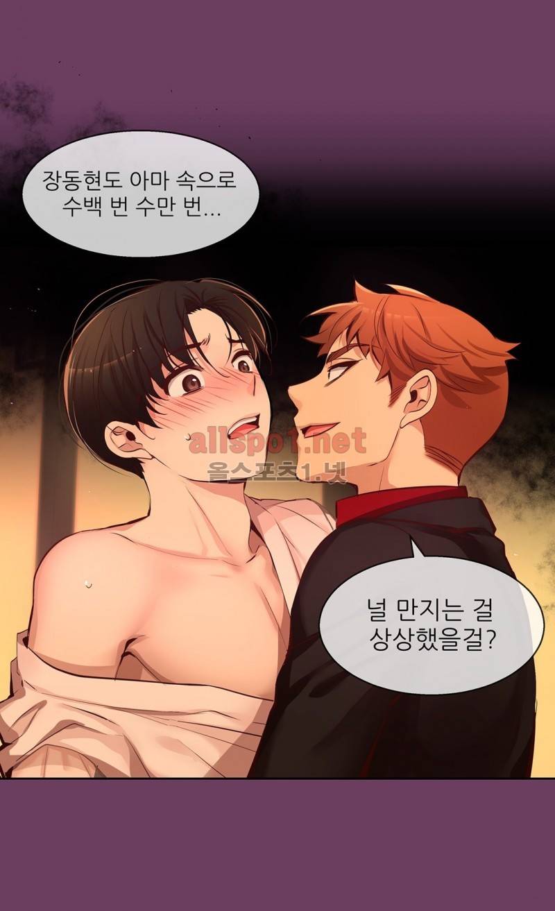 너란 남자 36화 29