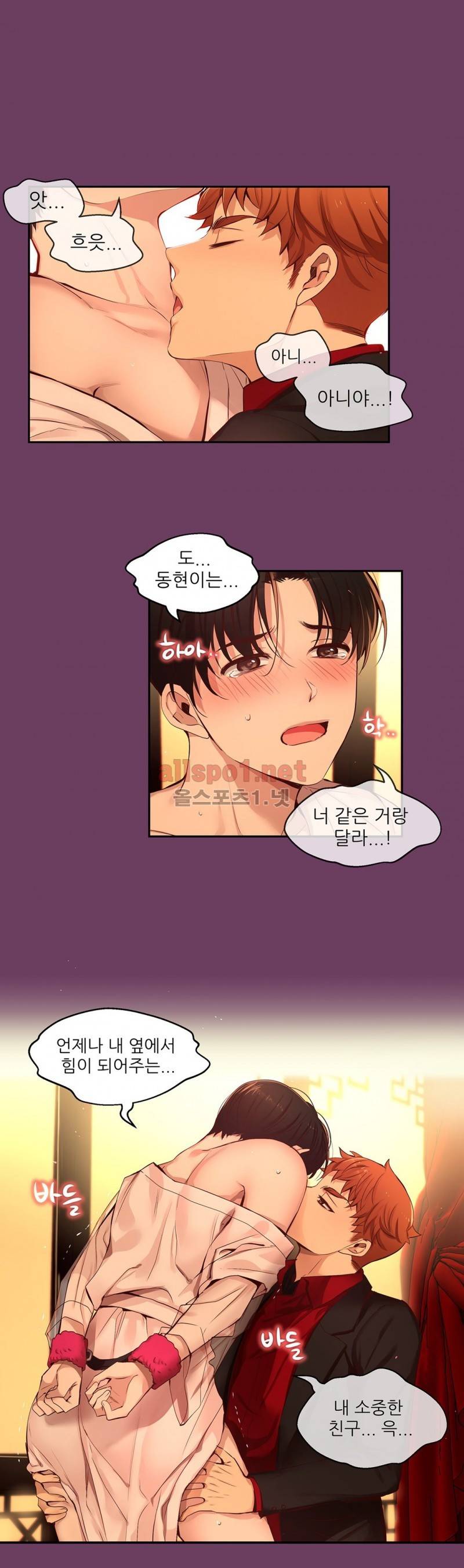 너란 남자 36화 30
