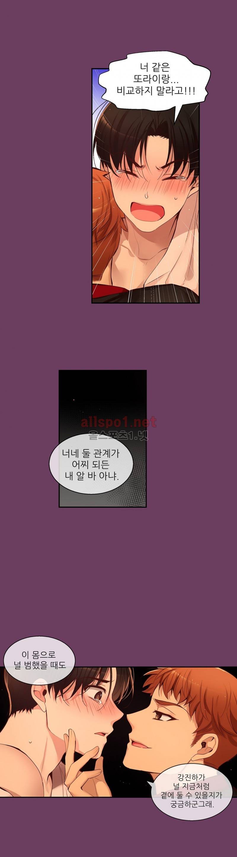 너란 남자 36화 31