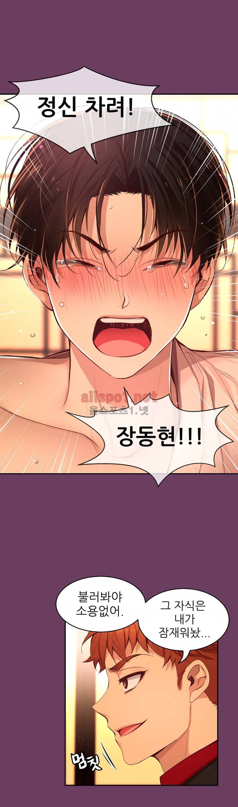 너란 남자 36화 34