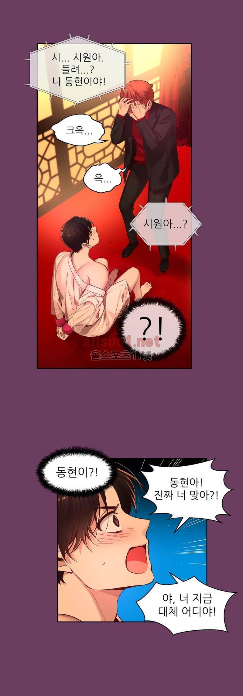 너란 남자 36화 36