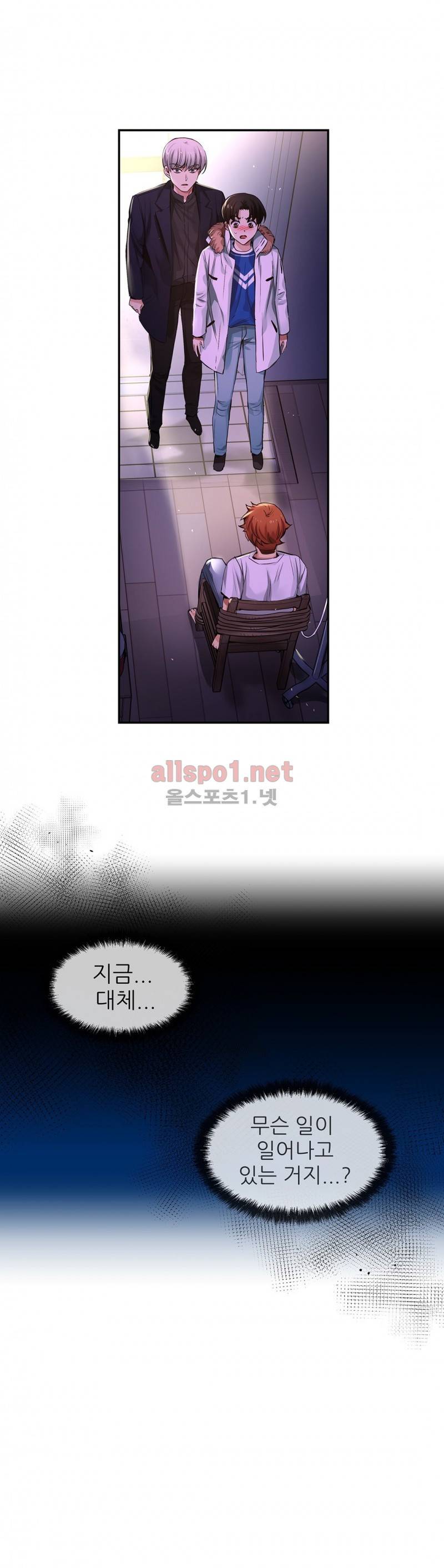 너란 남자 36화 44