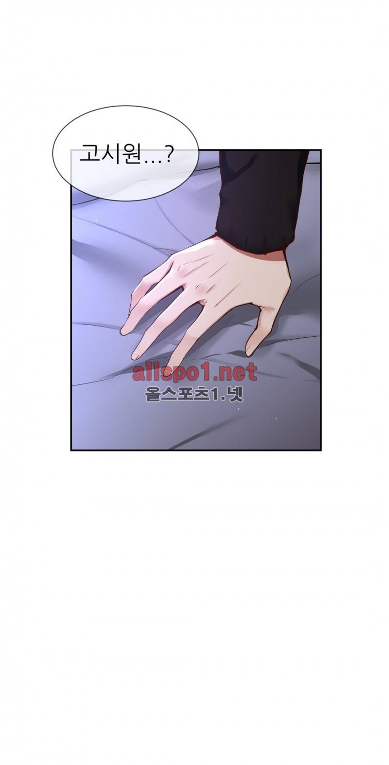 너란 남자 46화 2