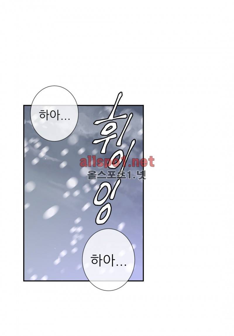 너란 남자 46화 4