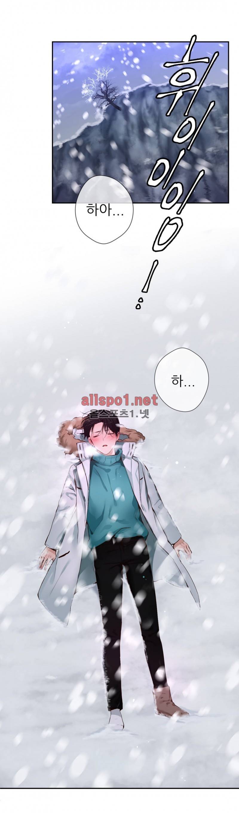 너란 남자 46화 5