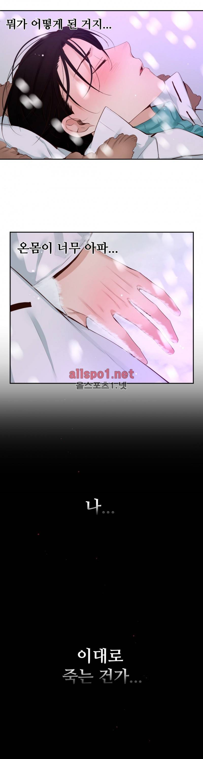 너란 남자 46화 6