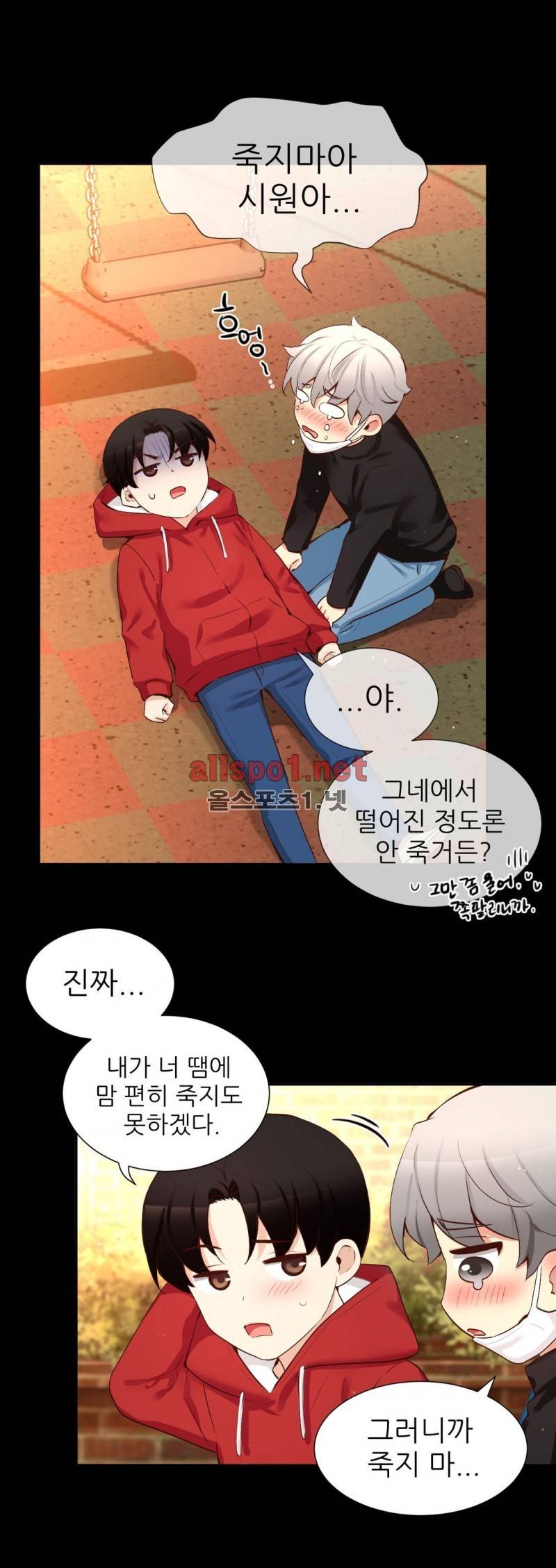 너란 남자 46화 8