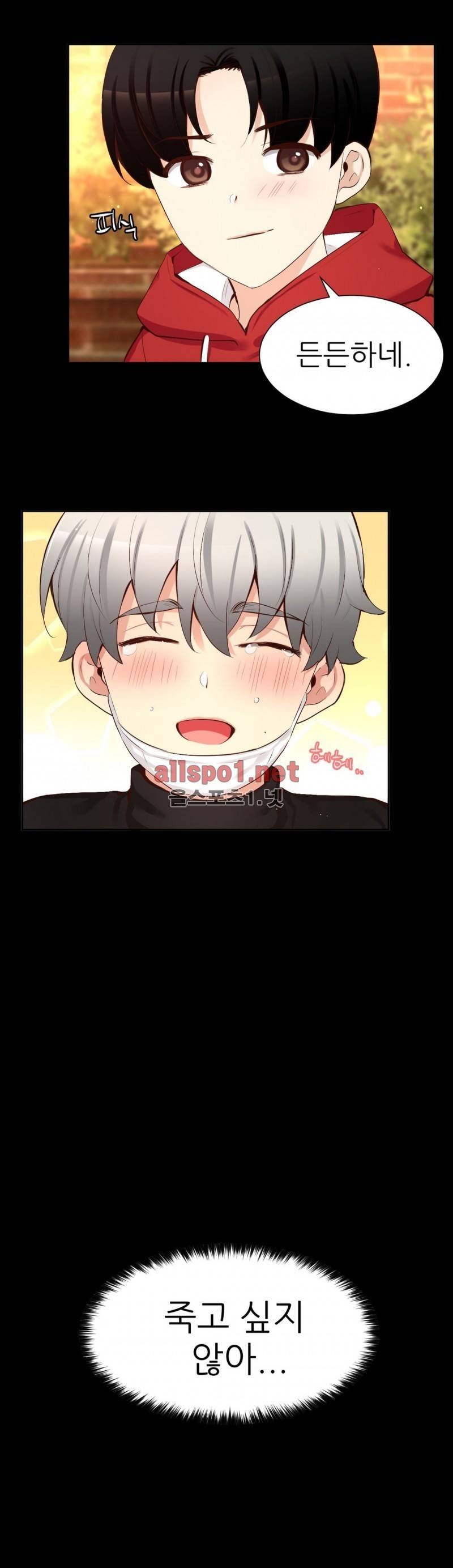 너란 남자 46화 10