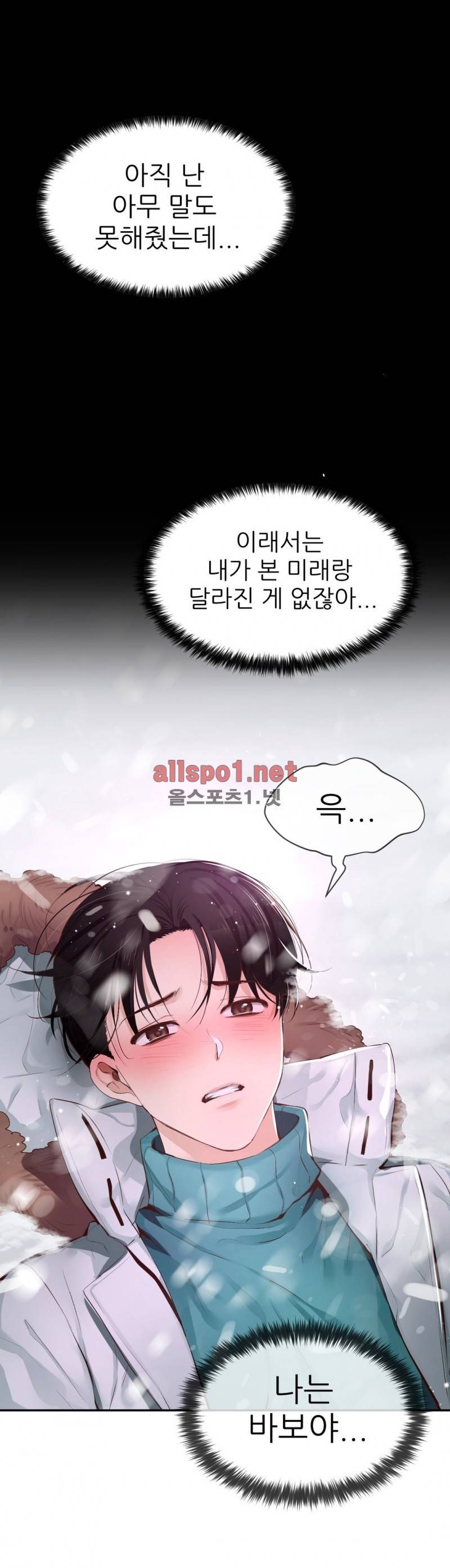 너란 남자 46화 11