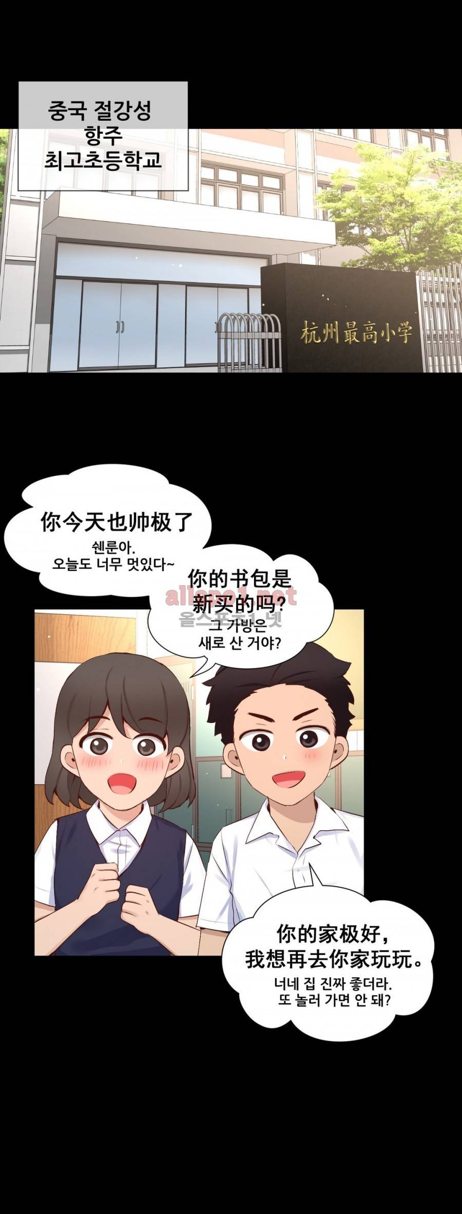 너란 남자 54화 5