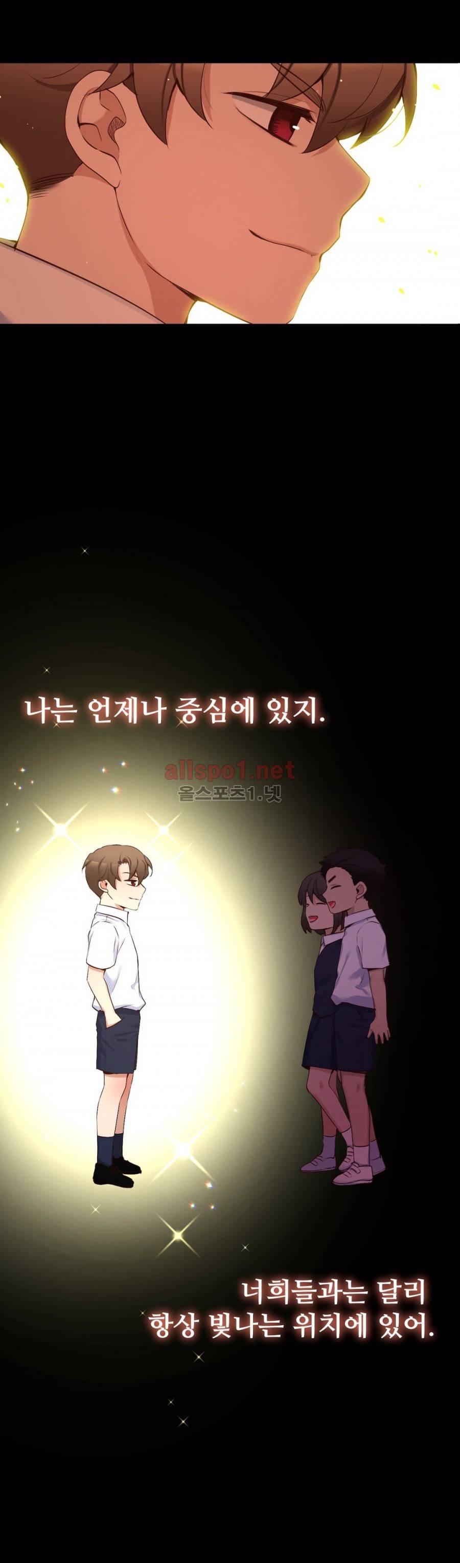 너란 남자 54화 6