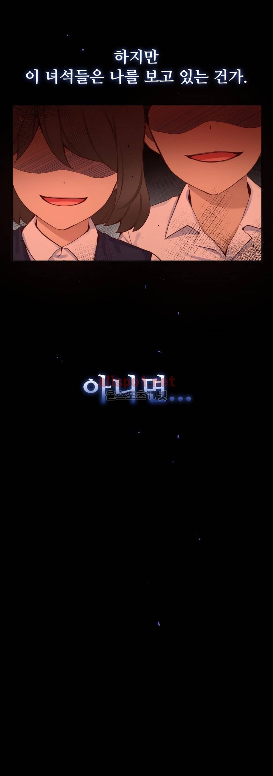 너란 남자 54화 7