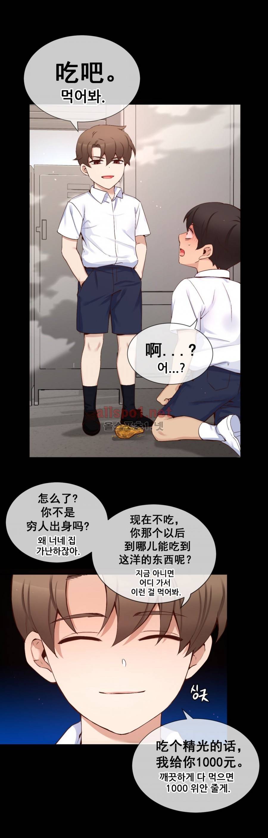 너란 남자 54화 9