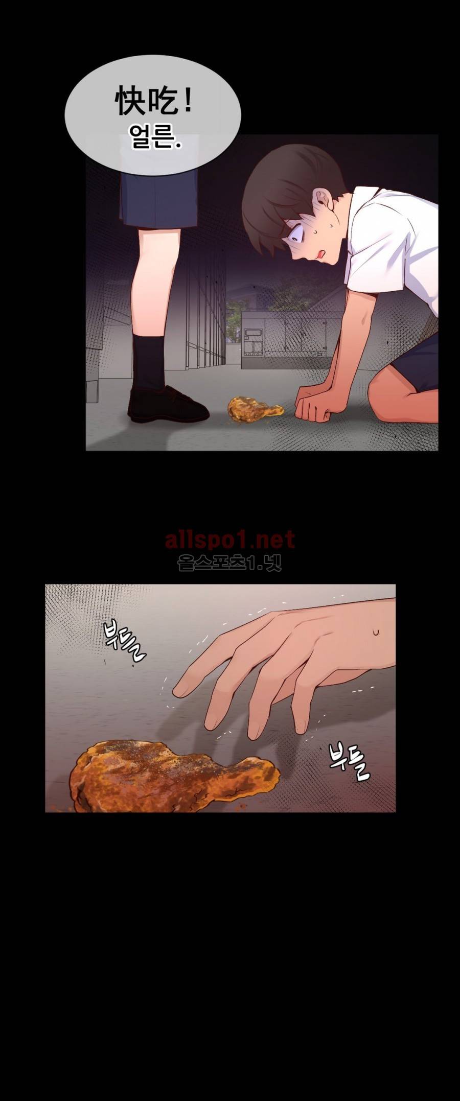 너란 남자 54화 10
