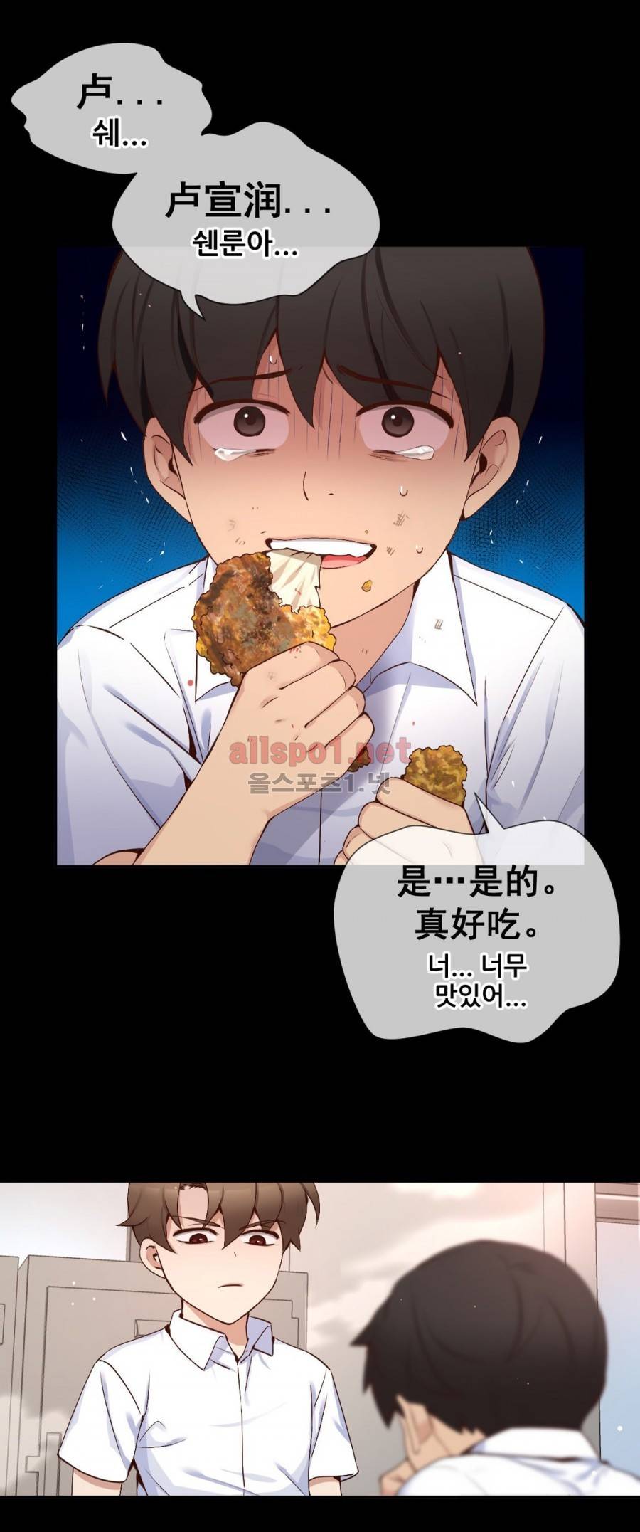 너란 남자 54화 11